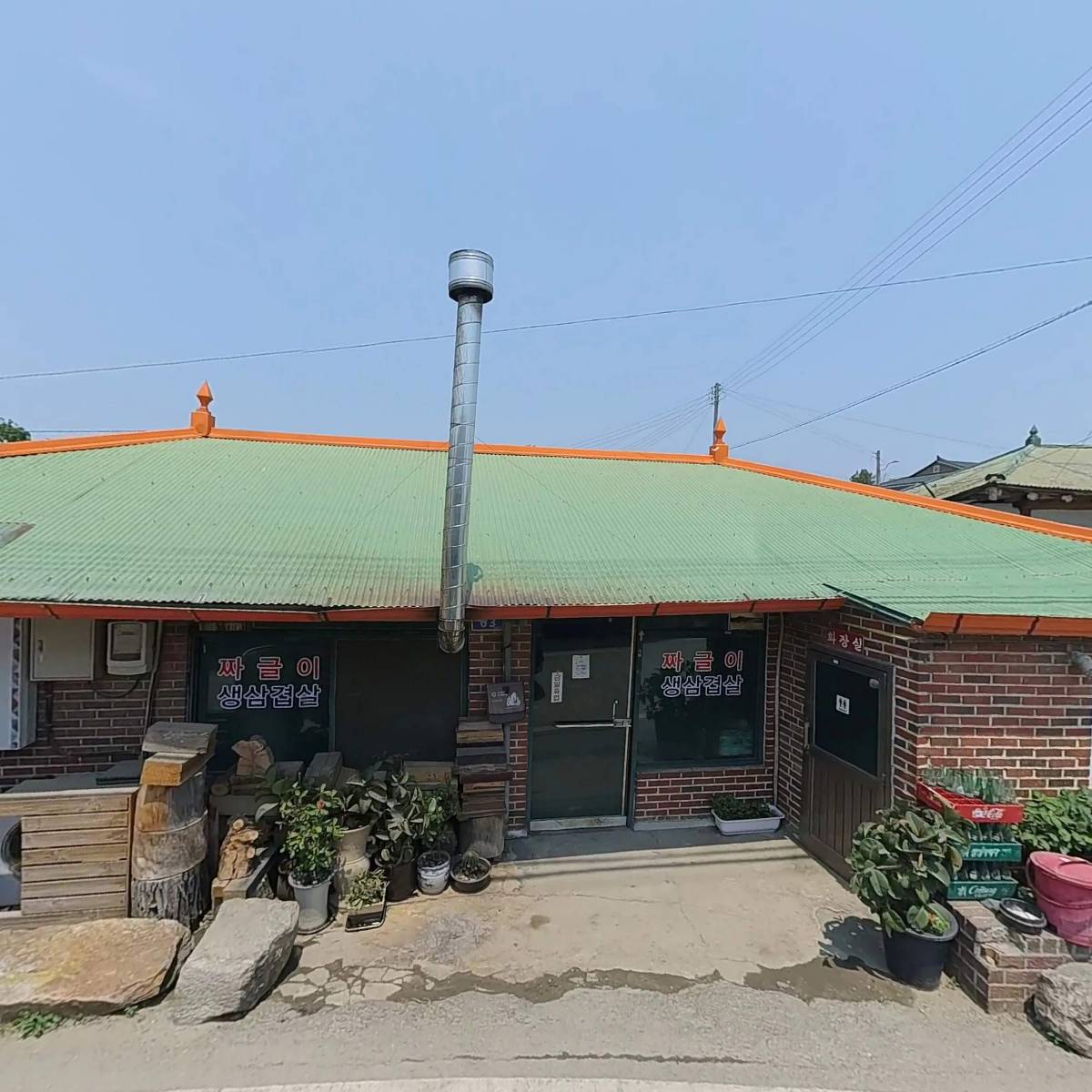 칠갑산맑은물