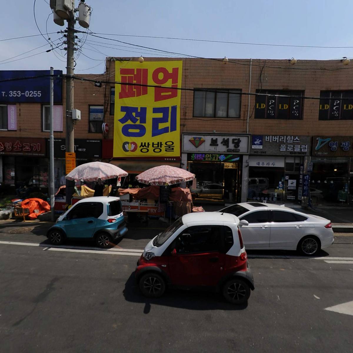 참사랑가정의학과의원