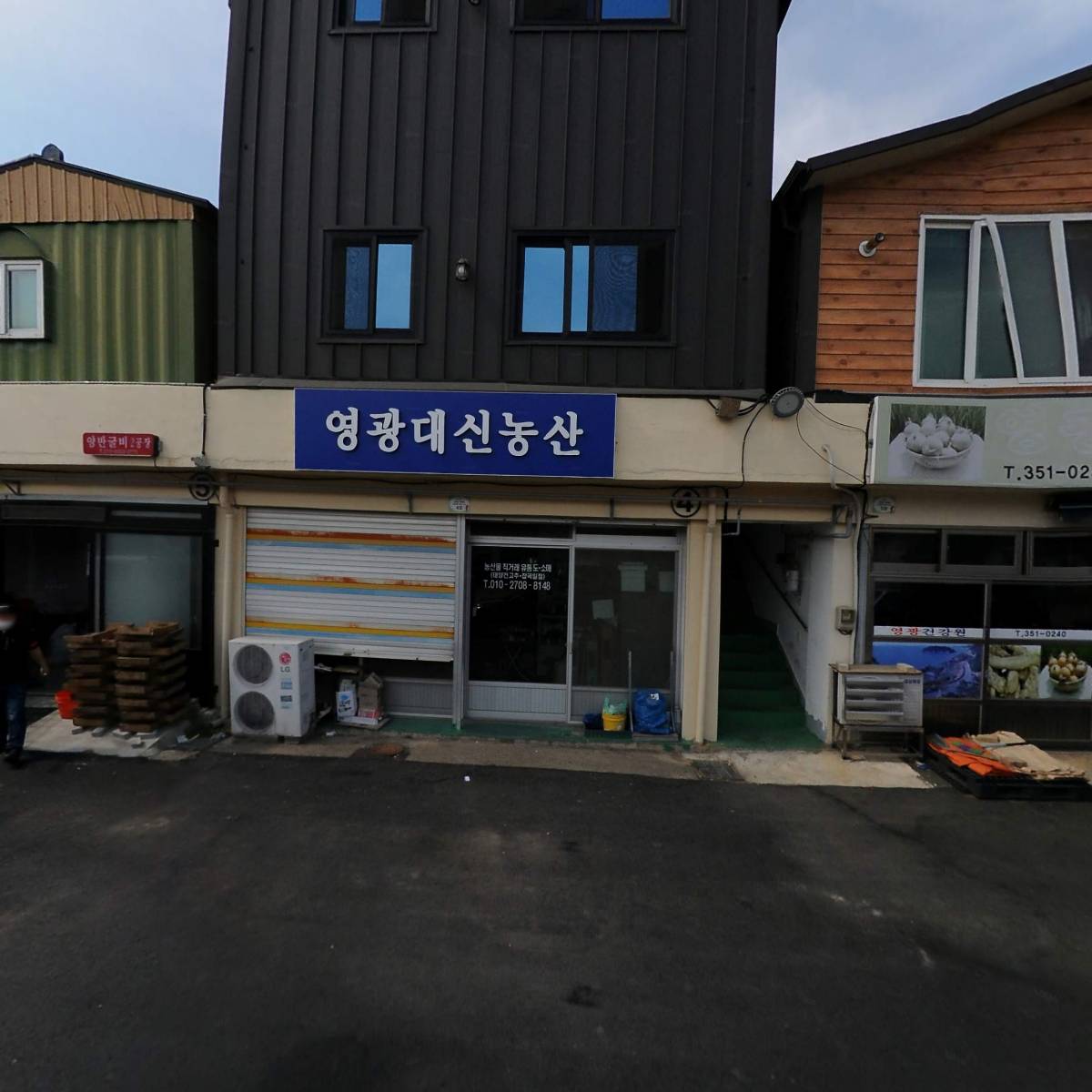 대신농산