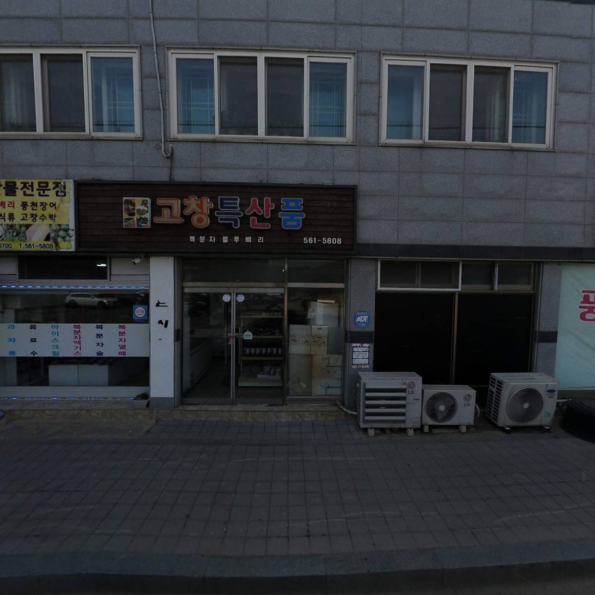 세븐일레븐 고창읍성점