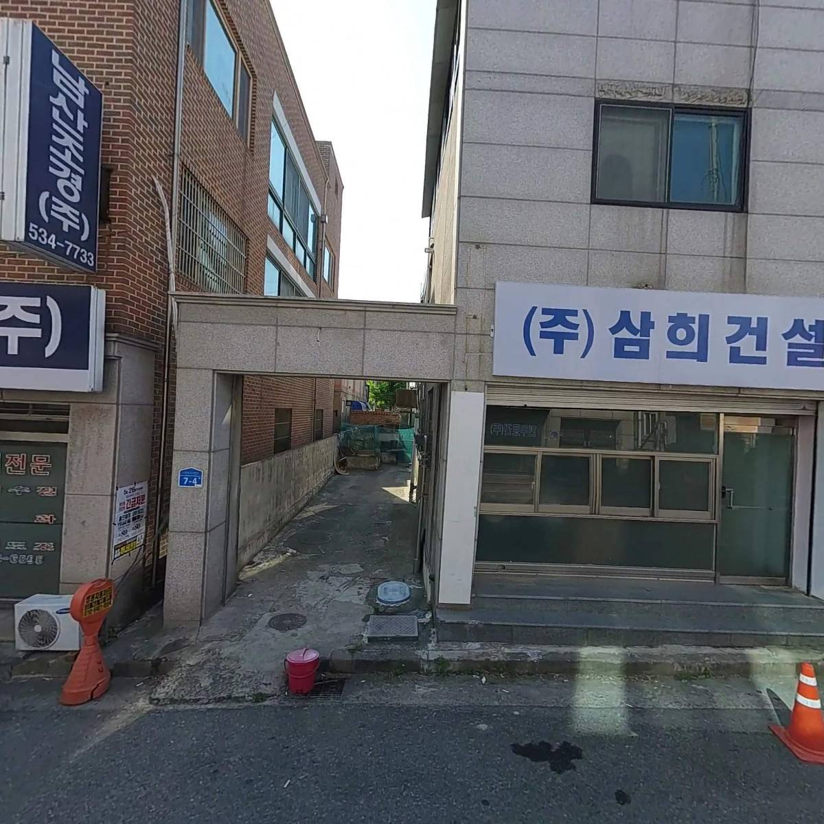 현무토건주식회사