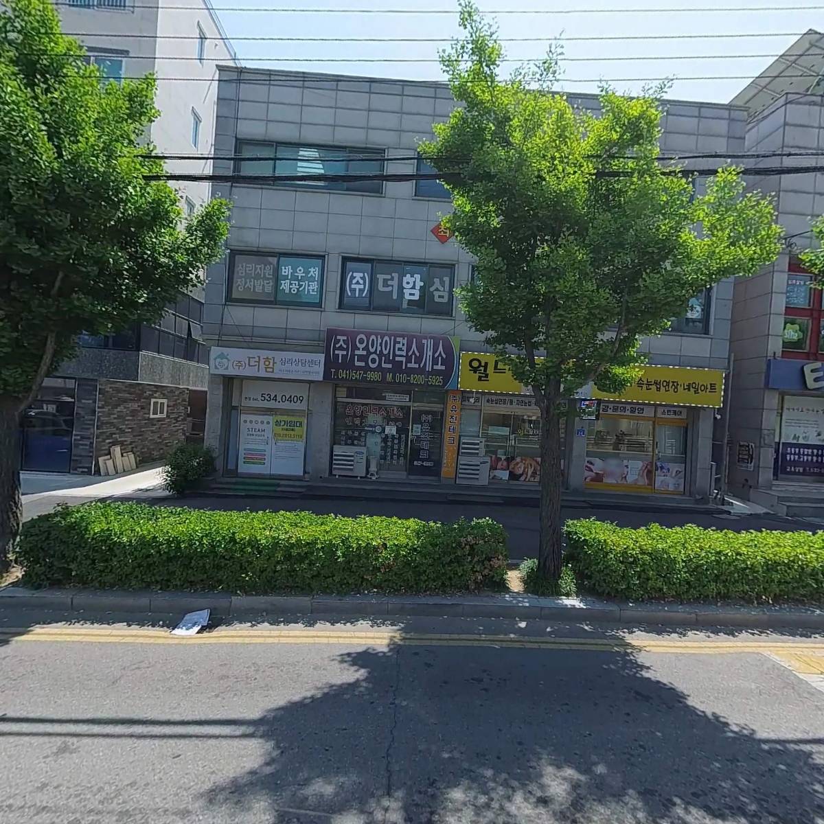 아다사토탈뷰티