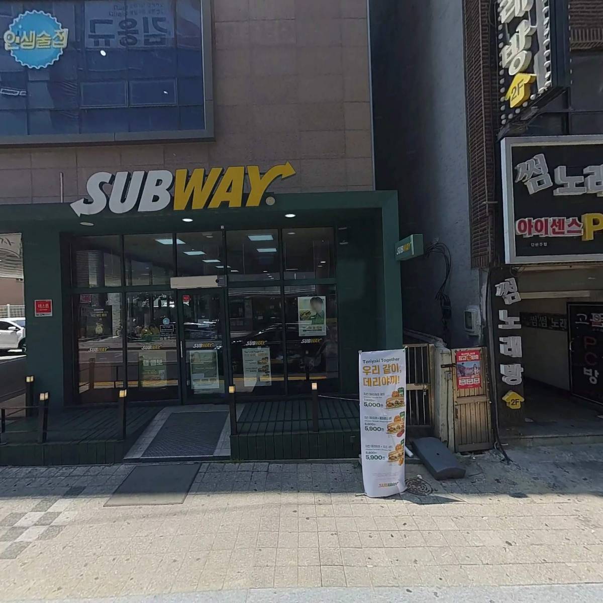 청년다방아산터미널점
