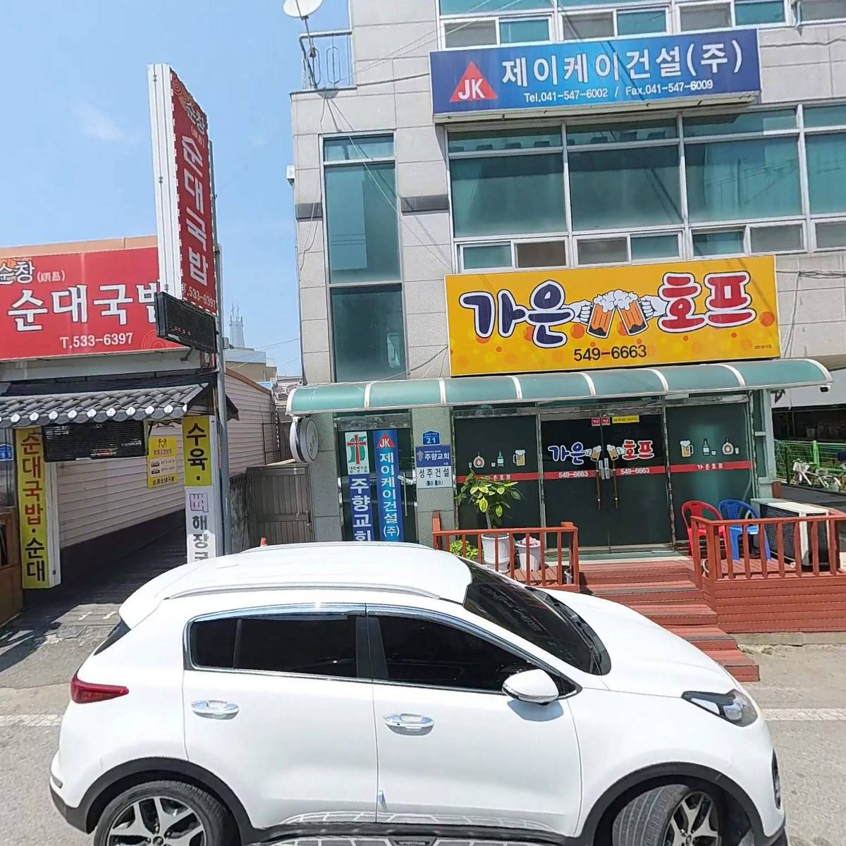 주식회사 동연안전