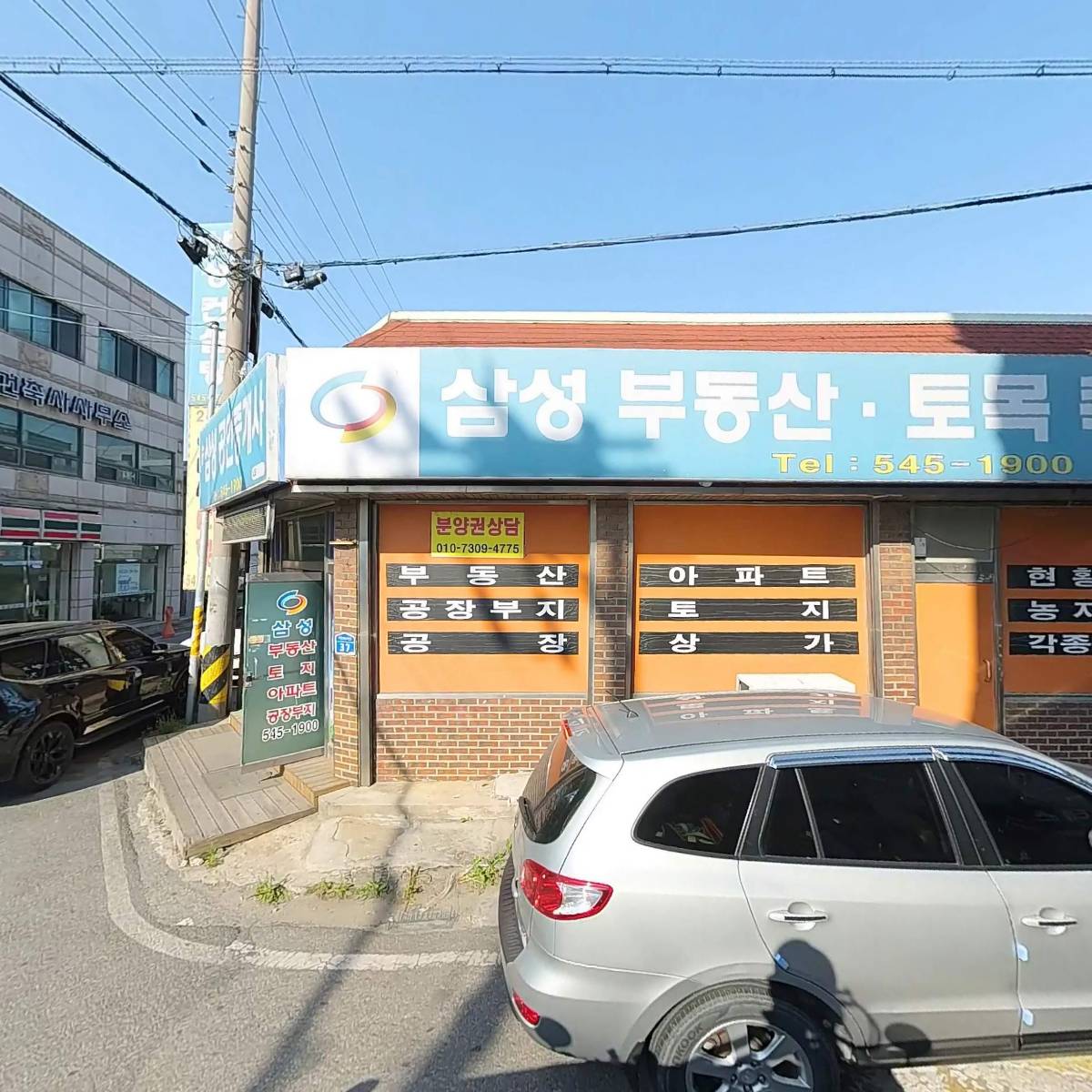 (주)삼신개발산업