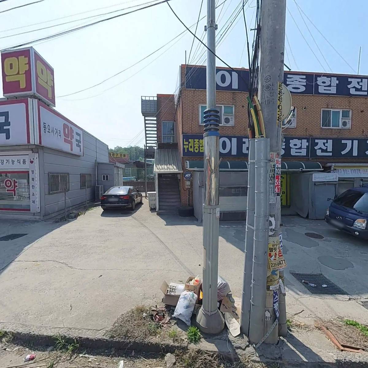 이레종합전기