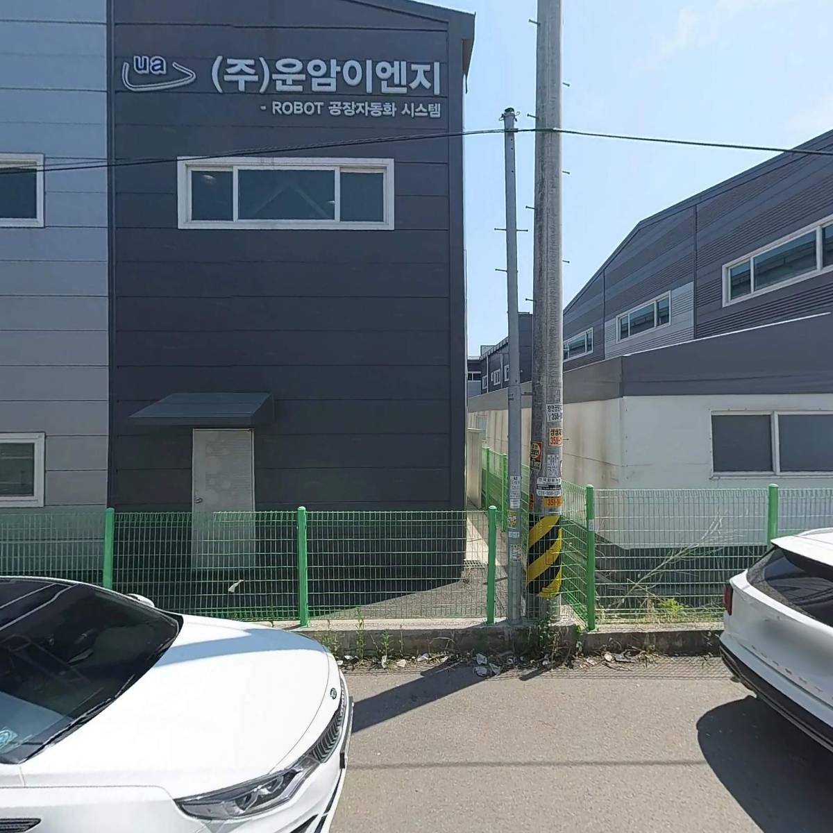 주식회사 운암이엔지