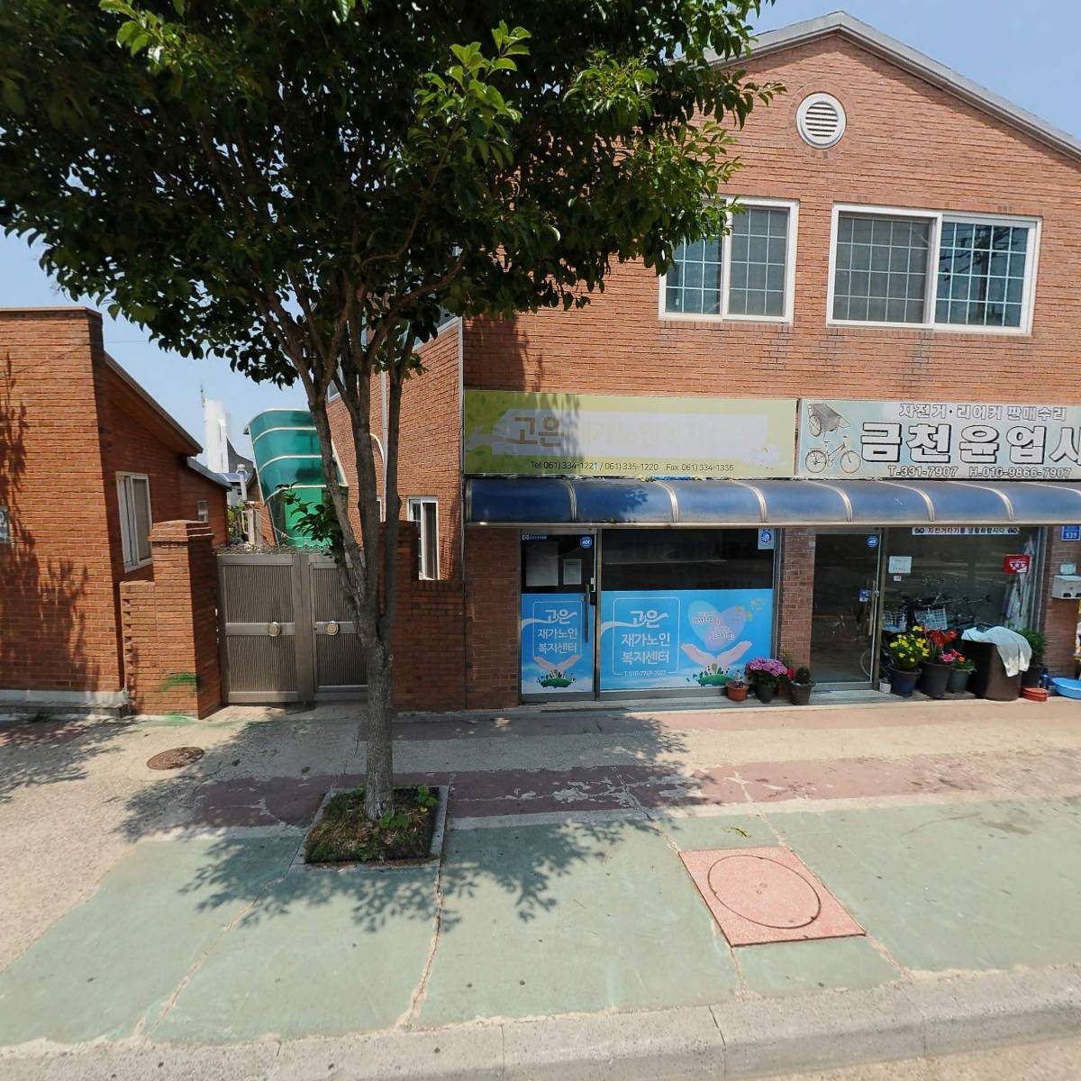 고은재가노인복지센터