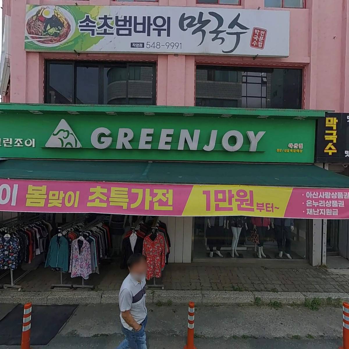온앤감