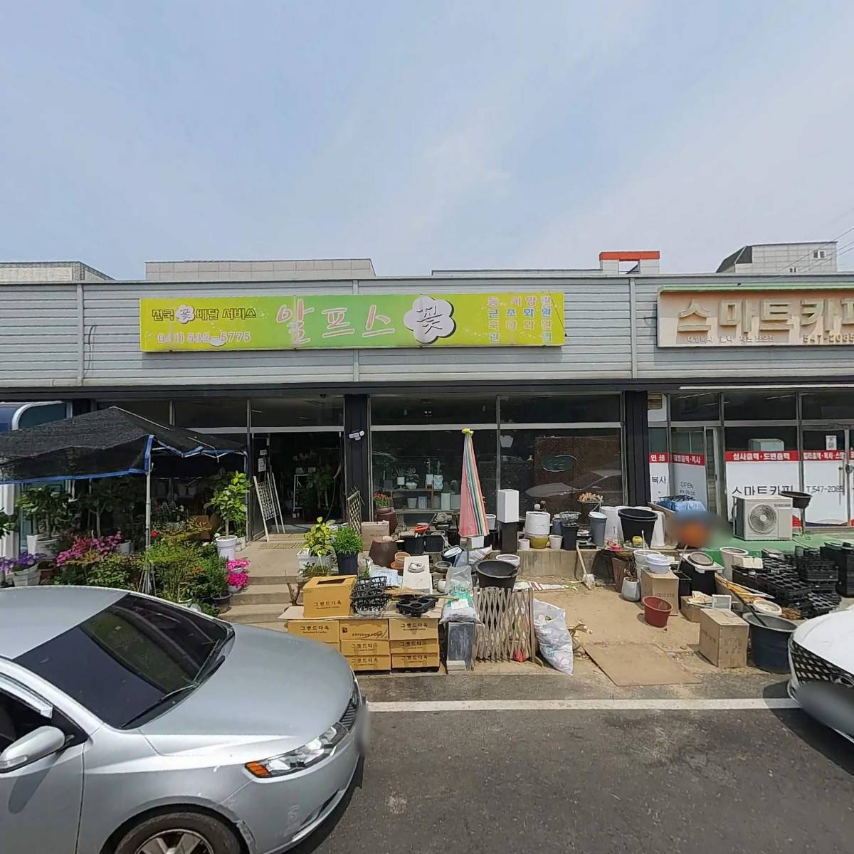 주식회사 제이엠그린