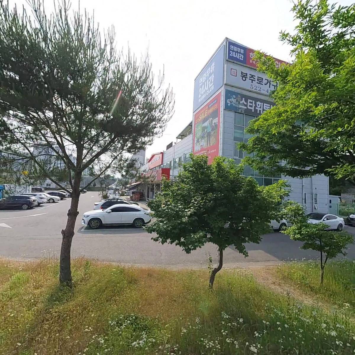 직산식자재마트