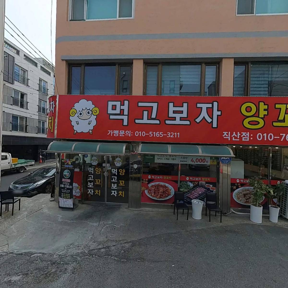 그린세이버