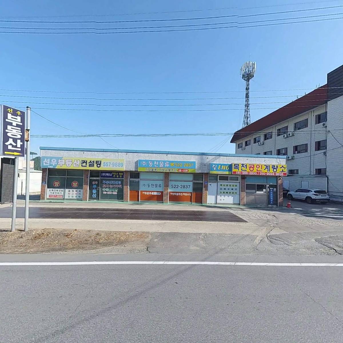 (주)동천물류_3