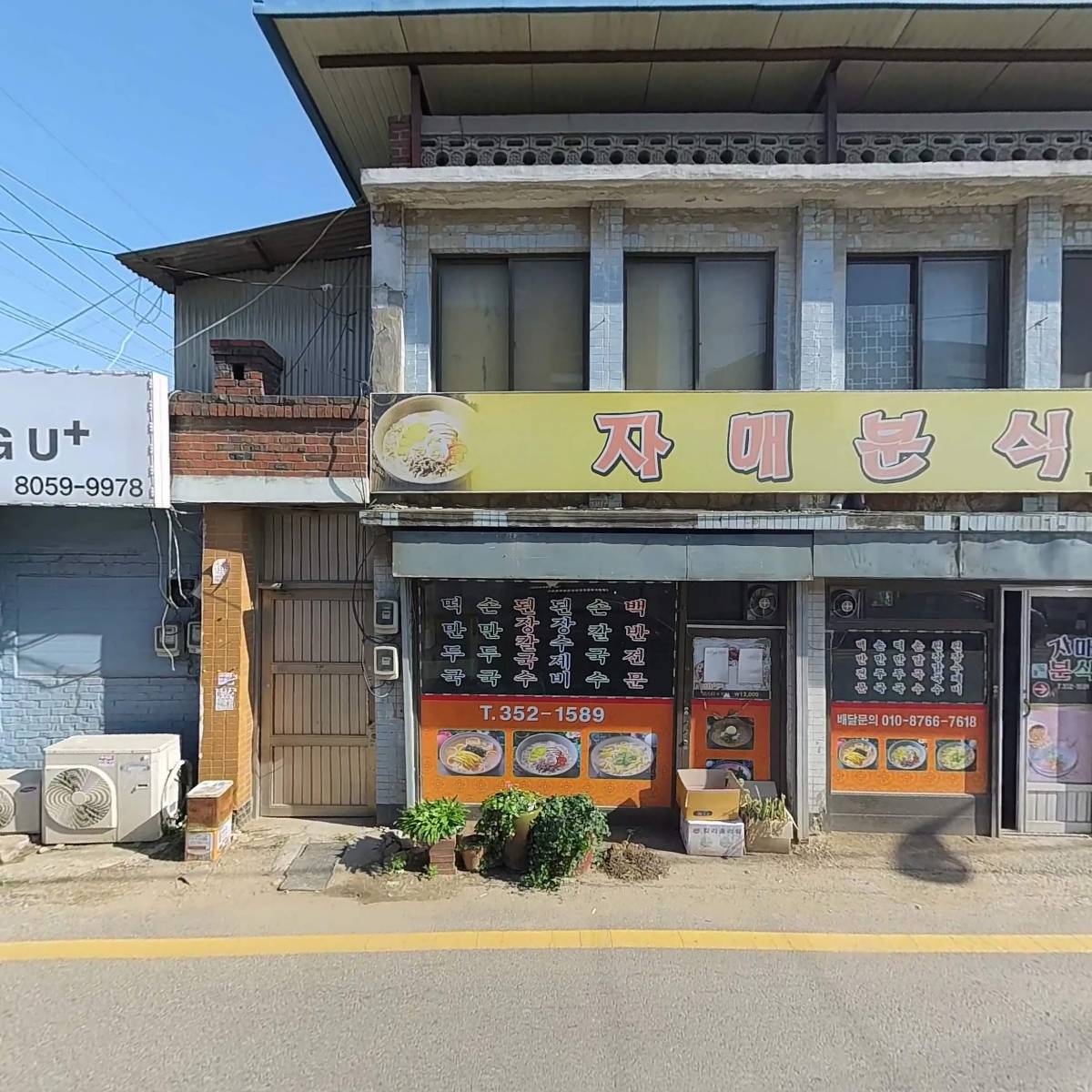 기분좋은 폰마을_3