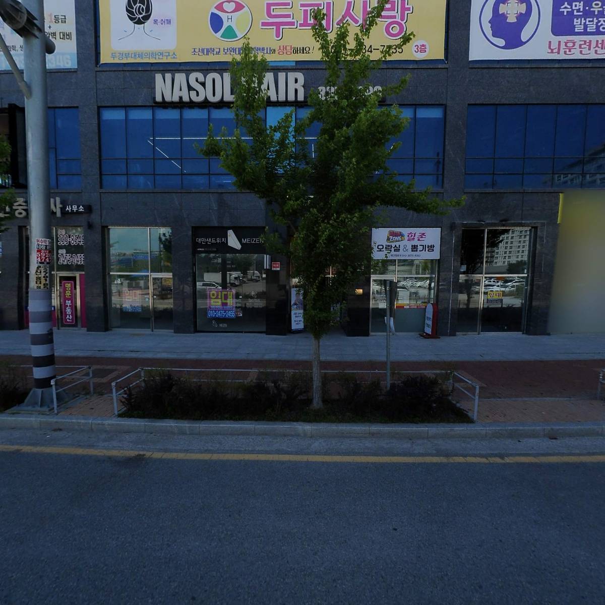 더풋샵 나주빛가람점