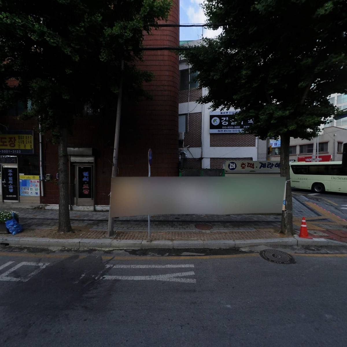 한솥도시락 정읍상동점