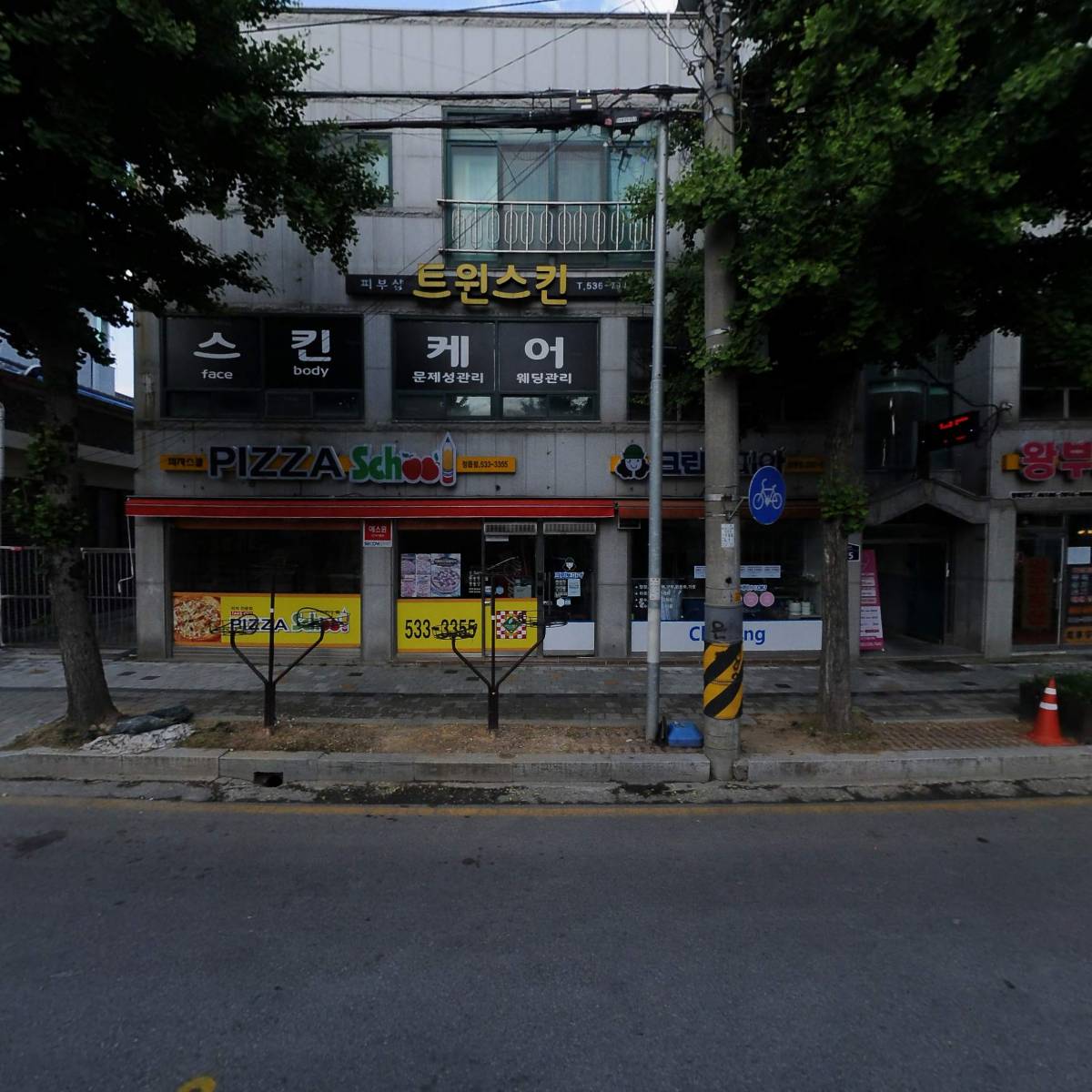 피자스쿨정읍상동점