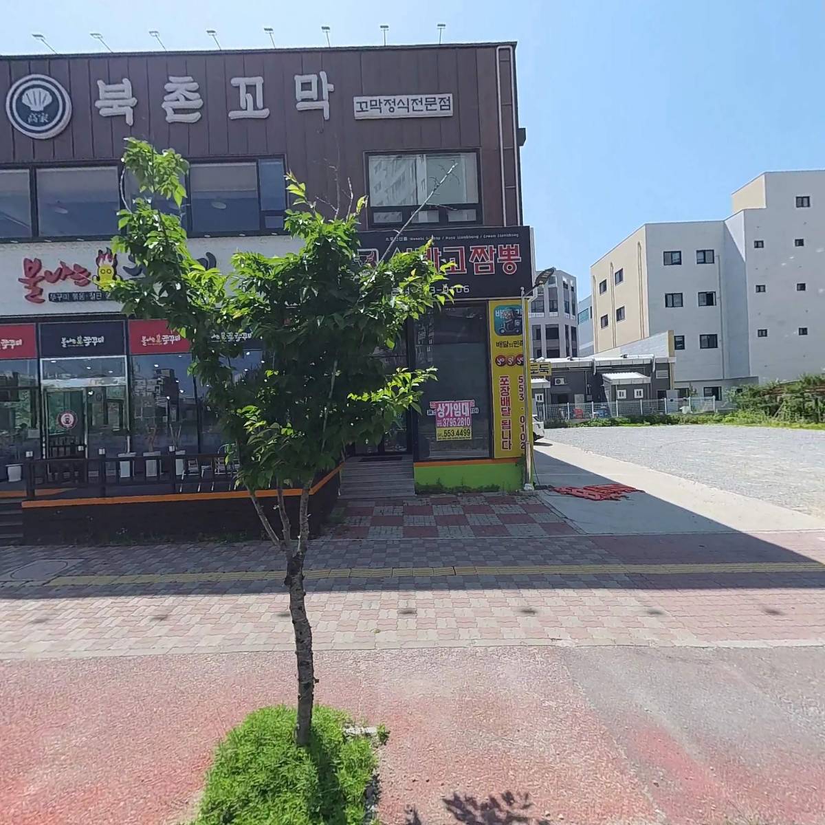북촌꼬막