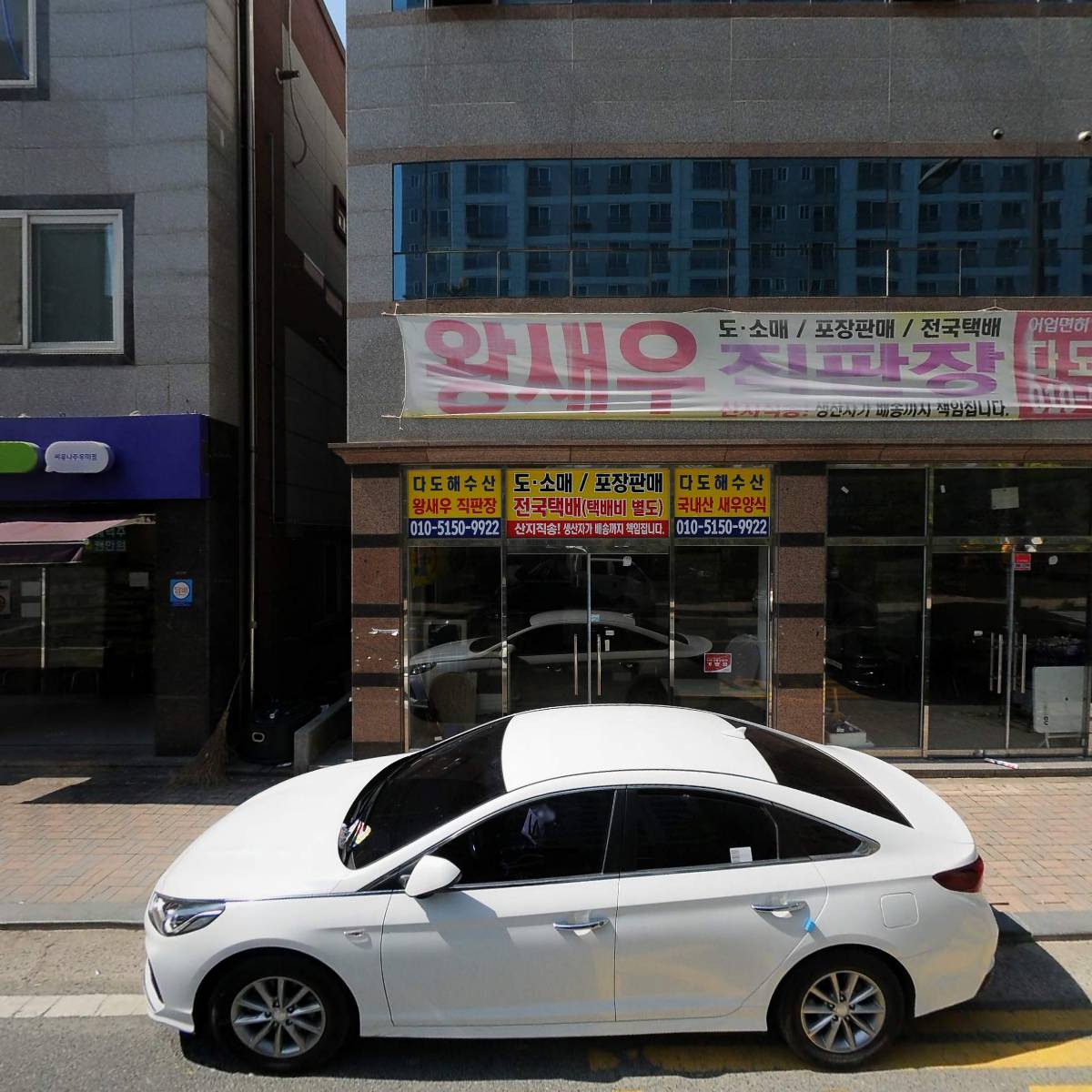 다도해수산직판장