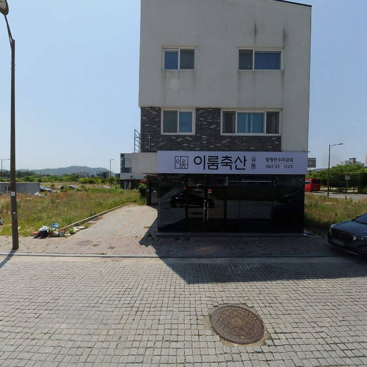 유한회사 이룸축산유통_3