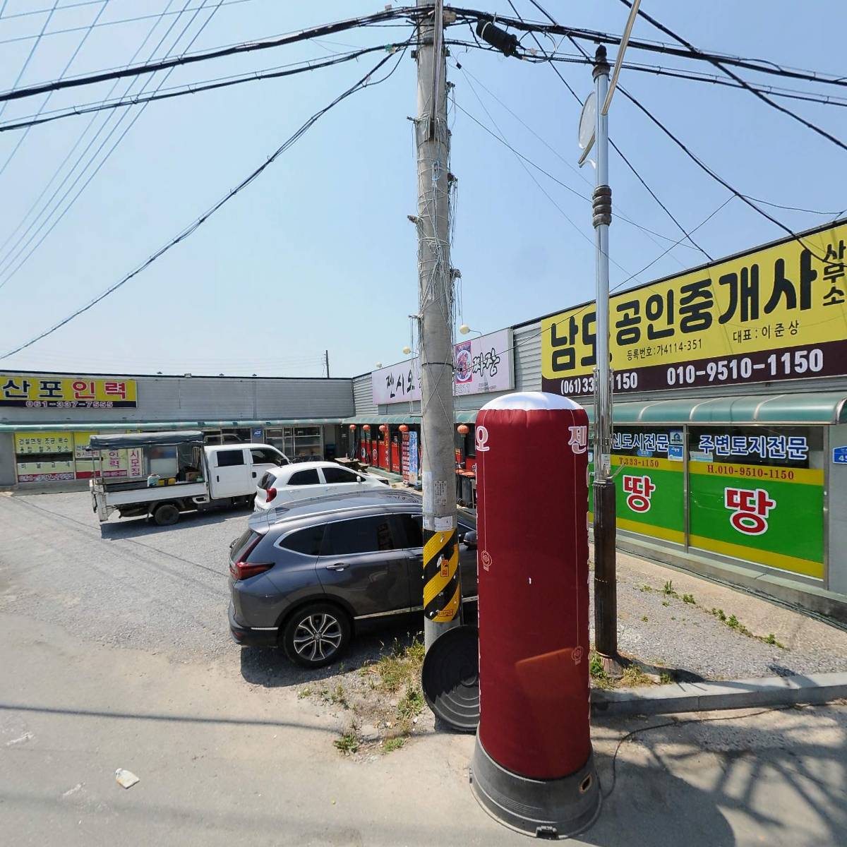 （주）동산나무병원