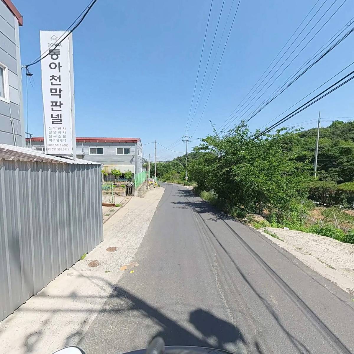 동아기업_2