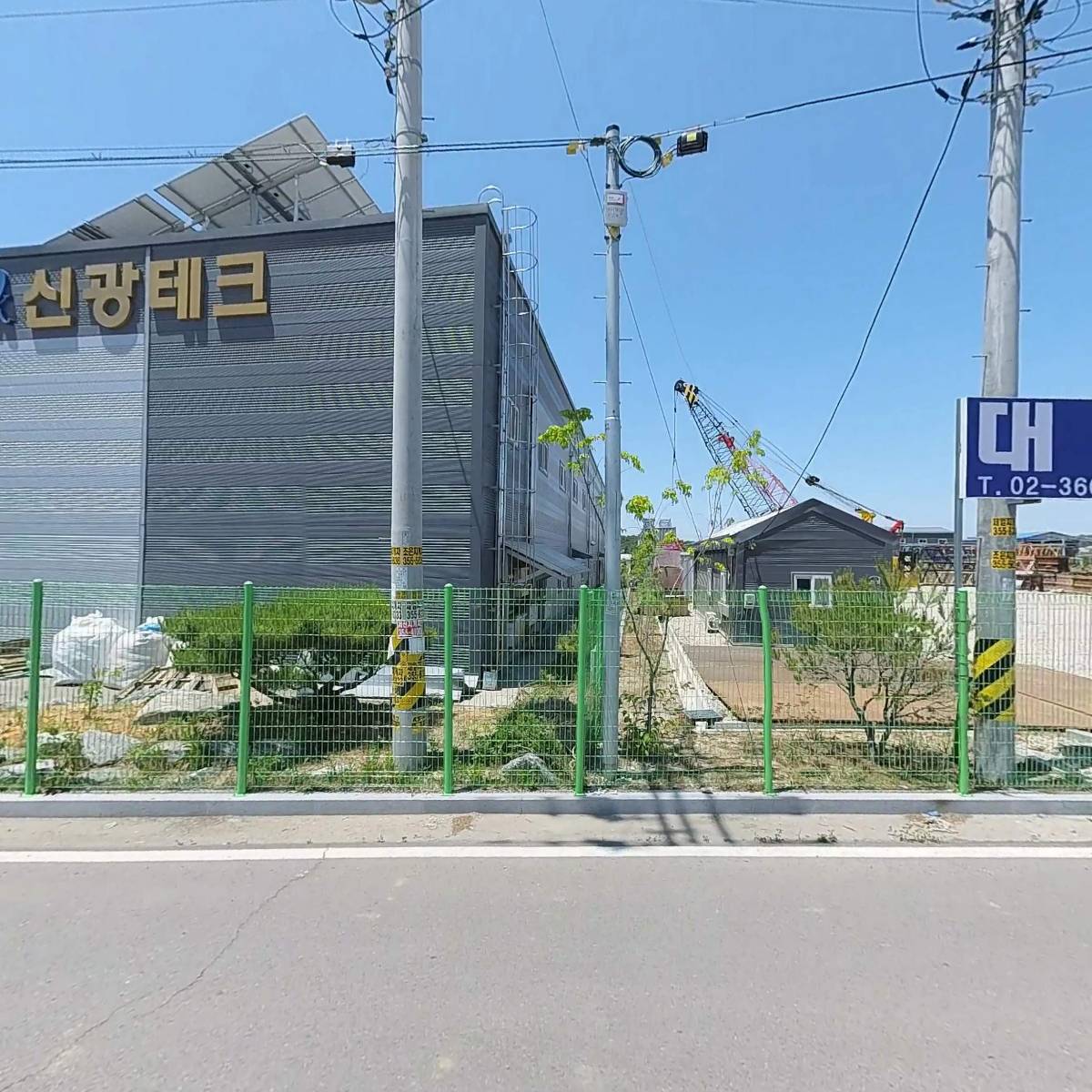 주식회사 신광테크_3