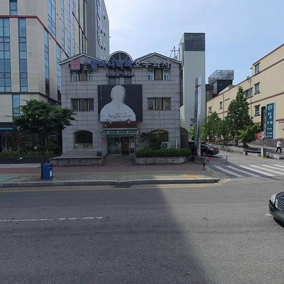 주식회사 학화1934