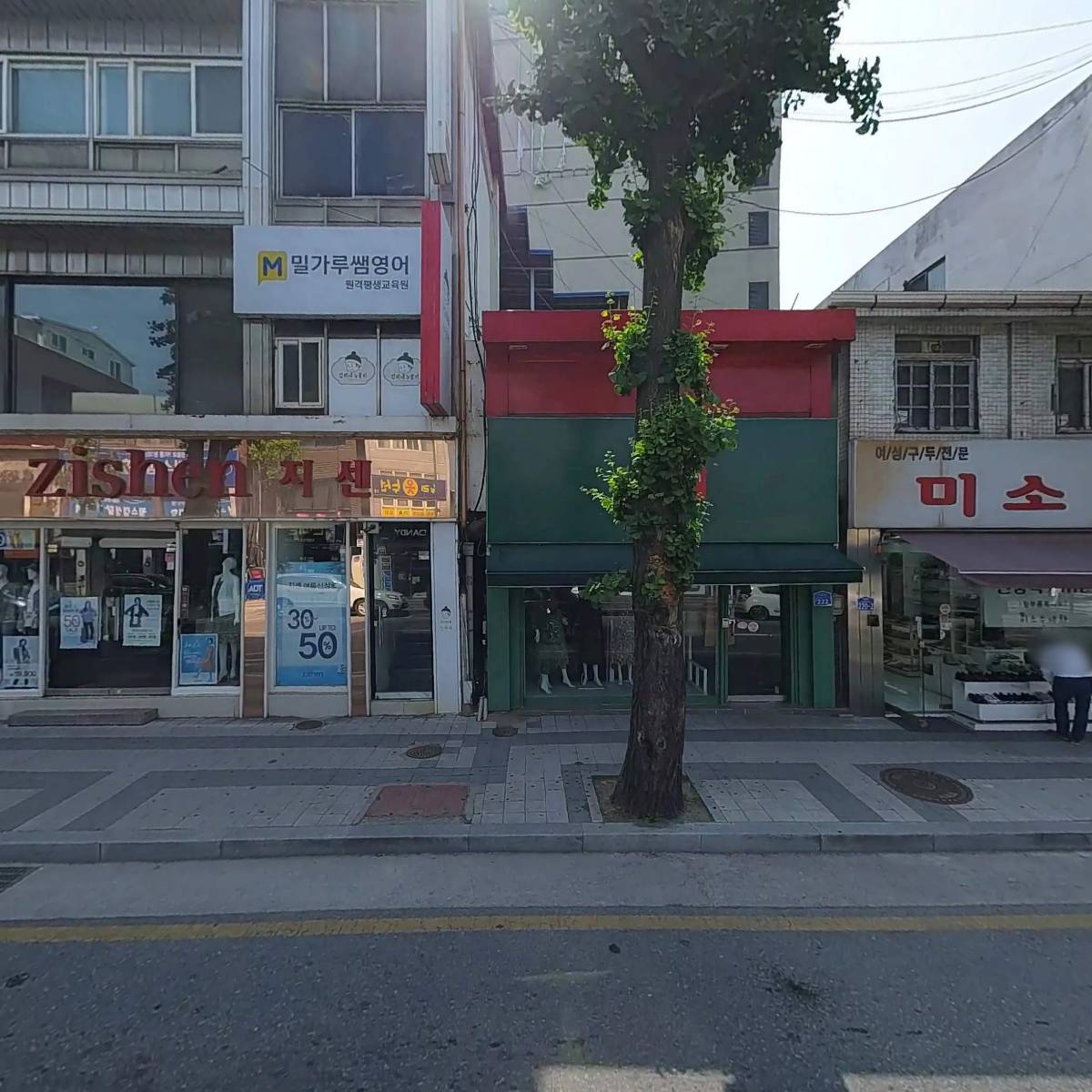 밀가루쌤영어 원격평생교육원