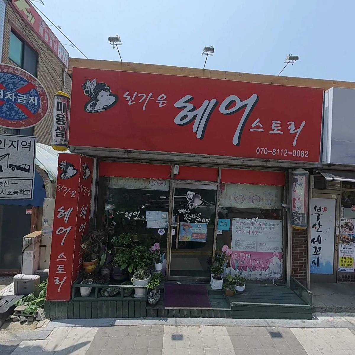 (주) 프로비즈테크