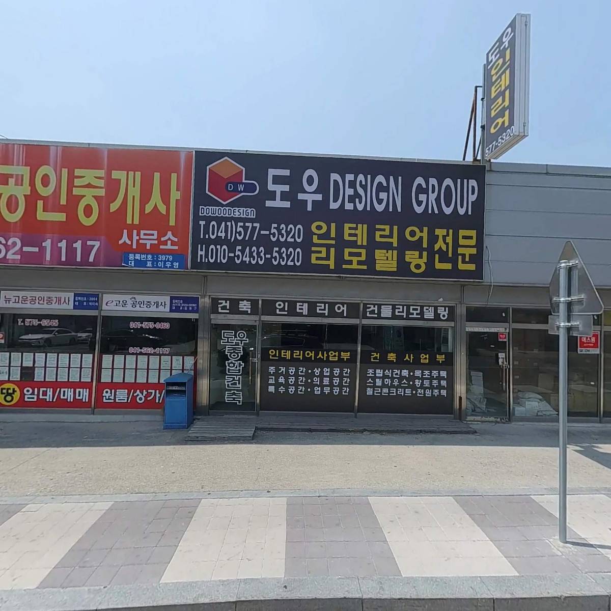 스피드메이트（천안성정점）