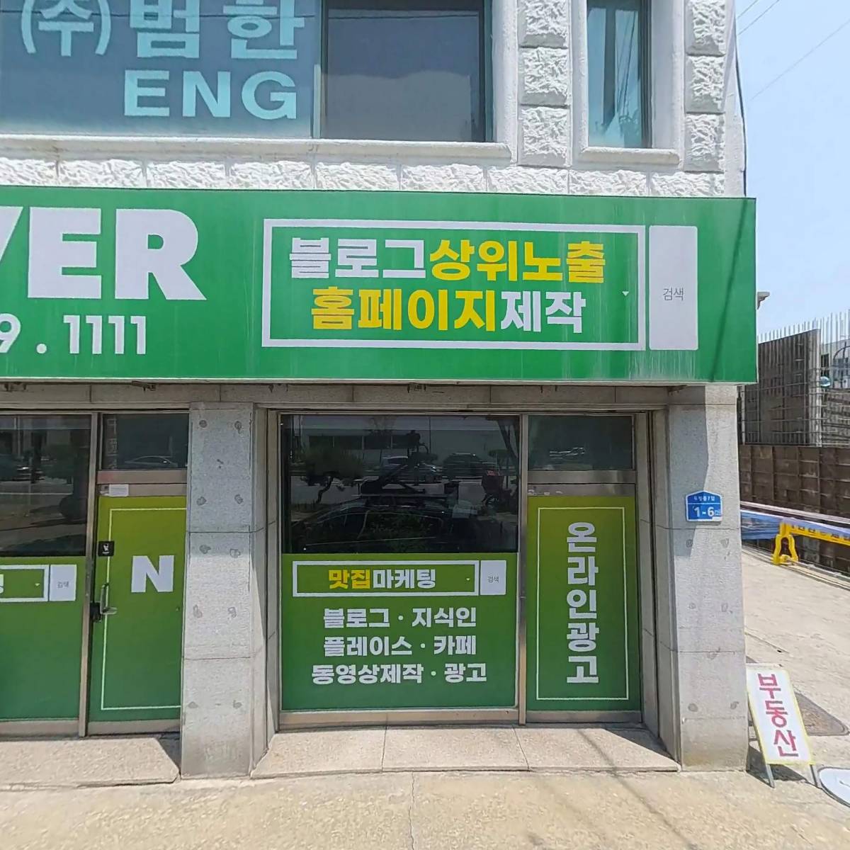 주식회사 로또클럽