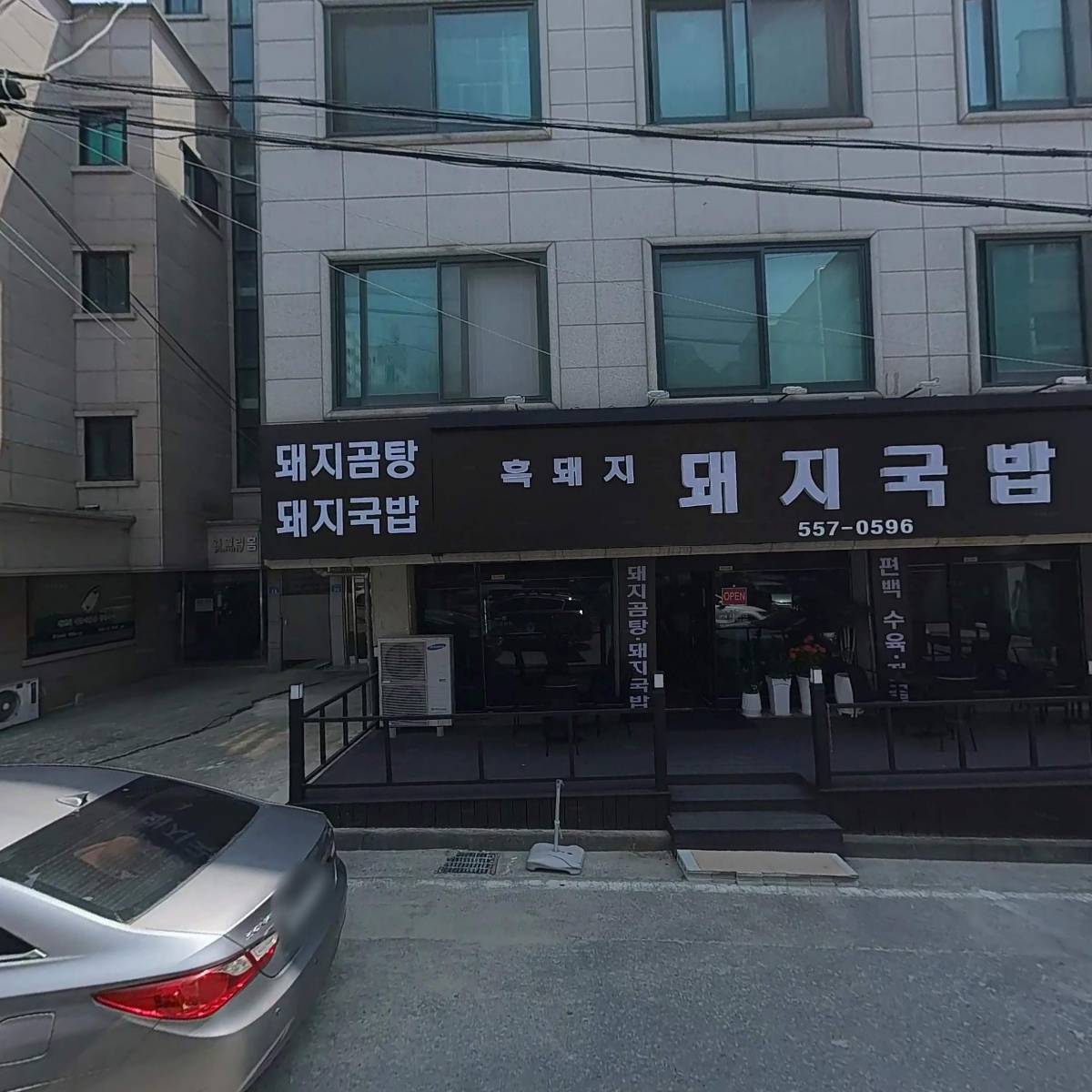 술타령