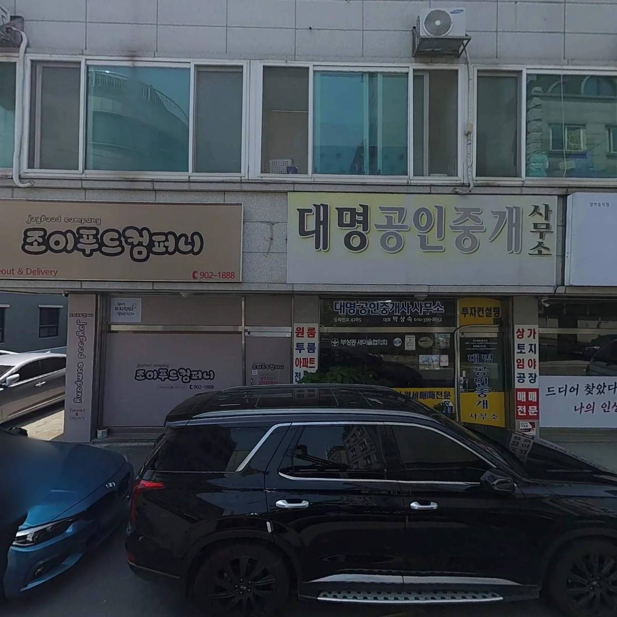 대명부동산컨설팅_3