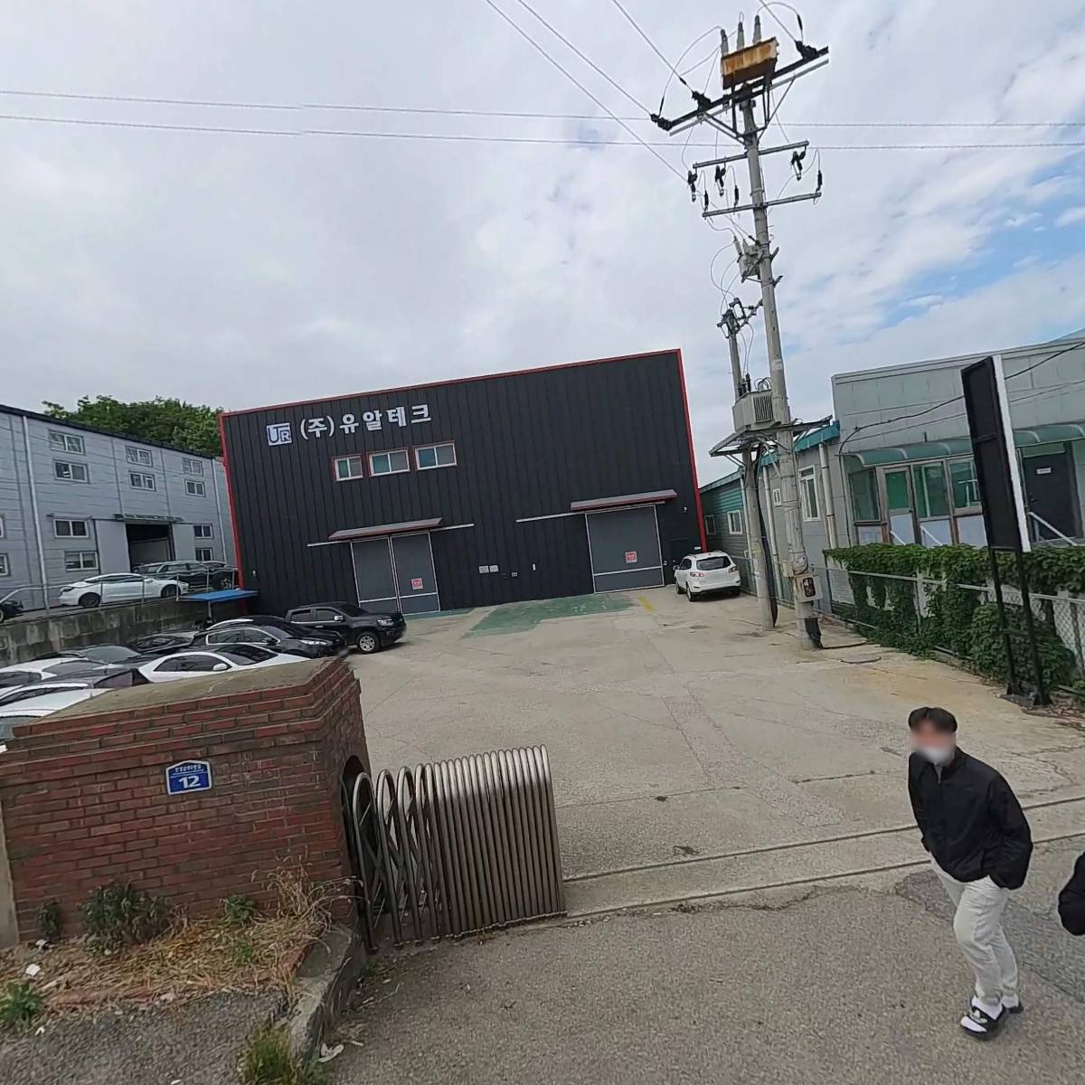 주식회사 유알테크