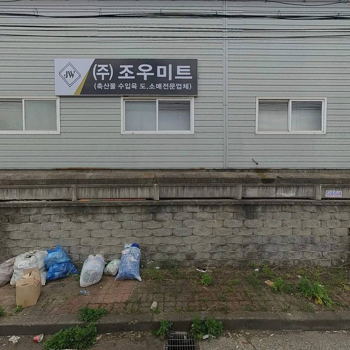 대양수산