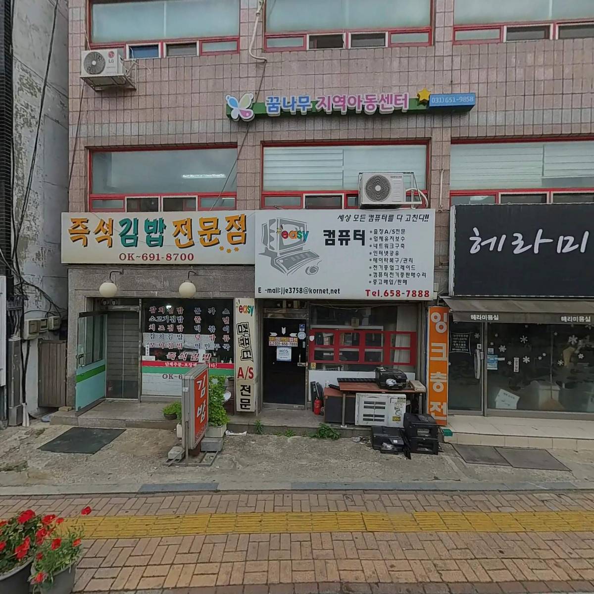 히마와리