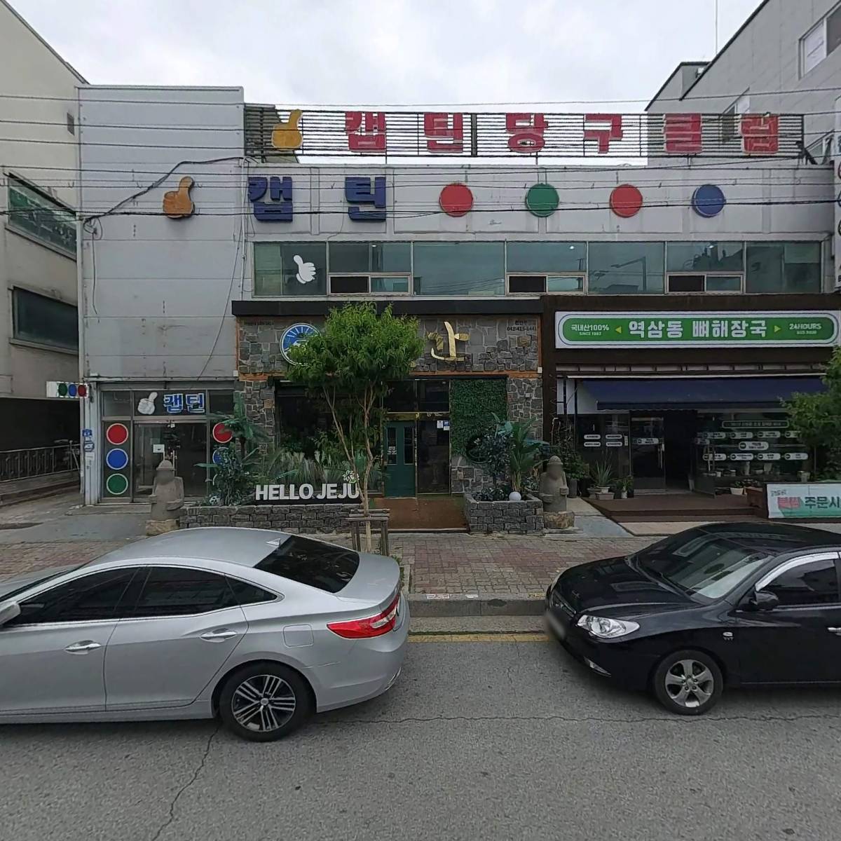 완미족발 두정점