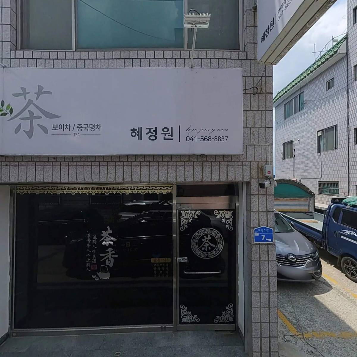 조은농산