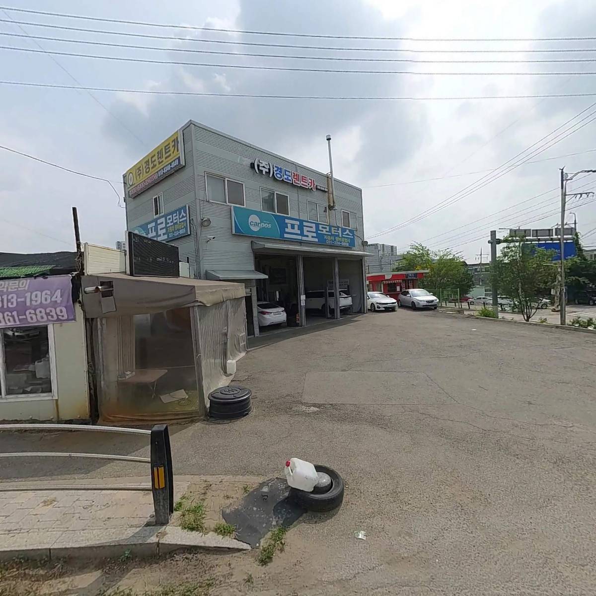 경도카센타