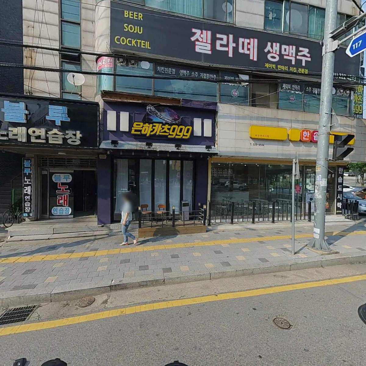 썬노래연습장