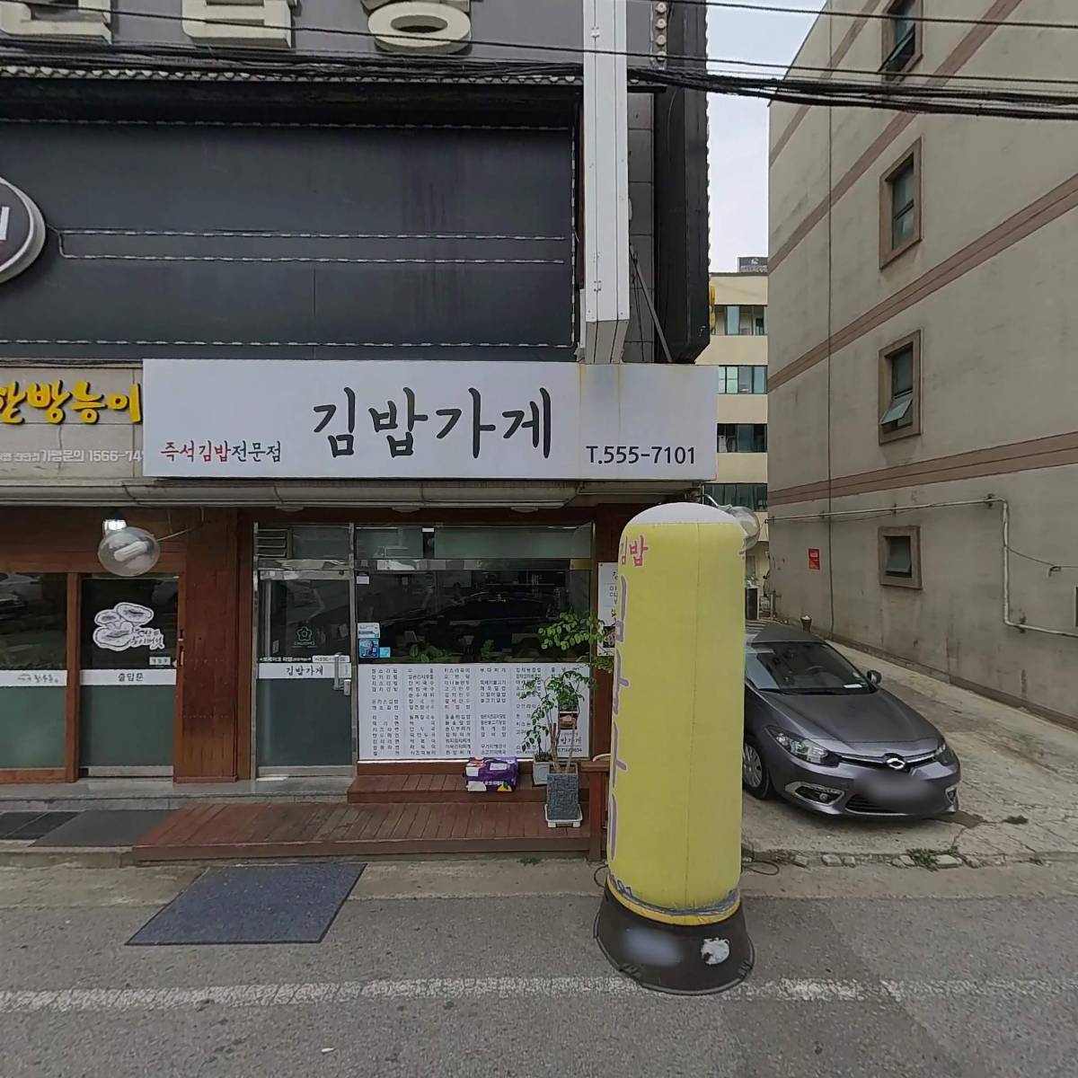 장수촌
