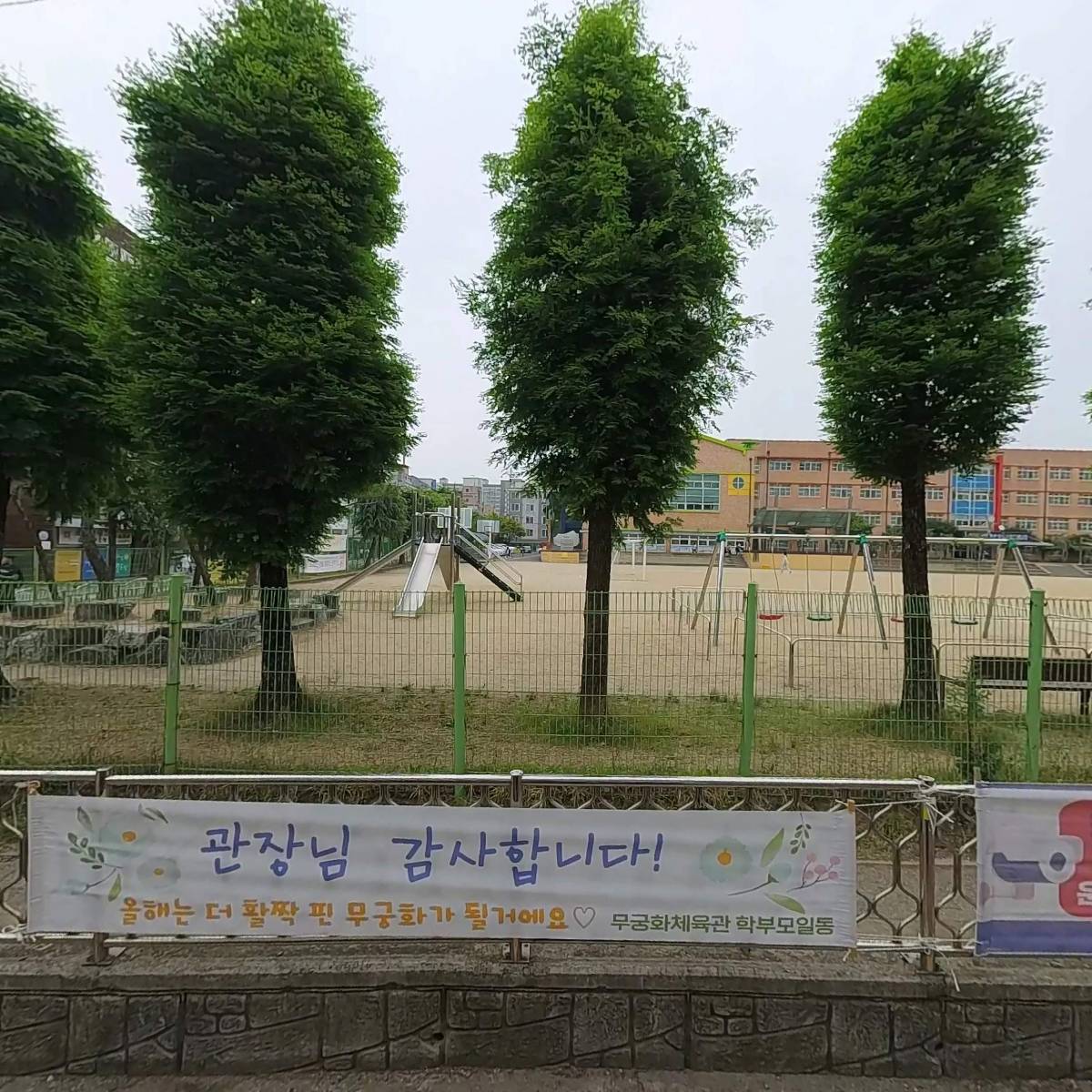무궁화태권도