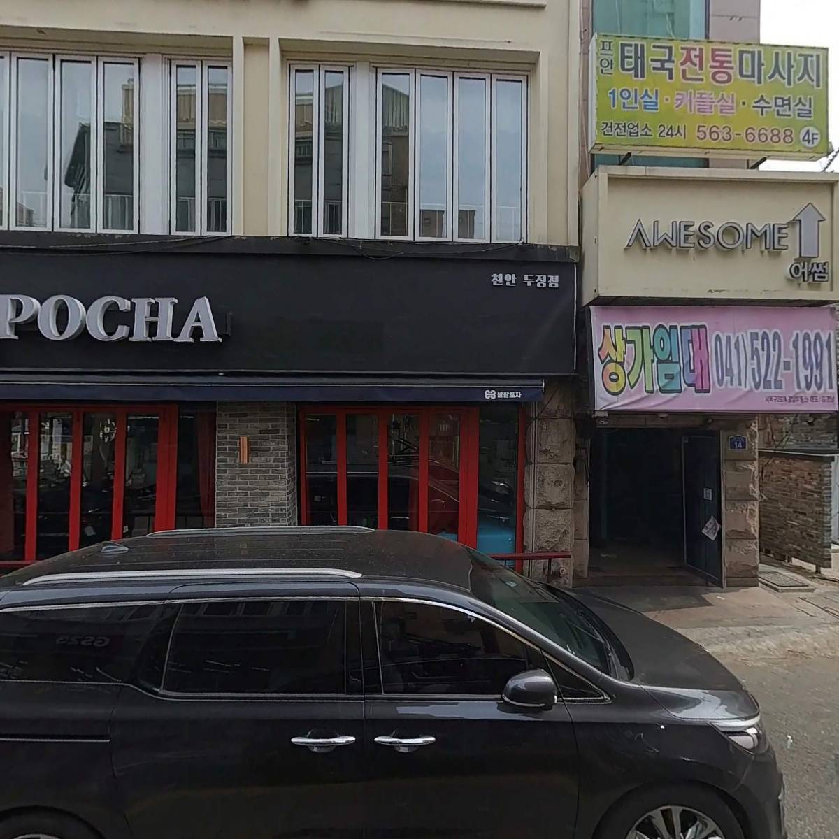 팔팔포차_3