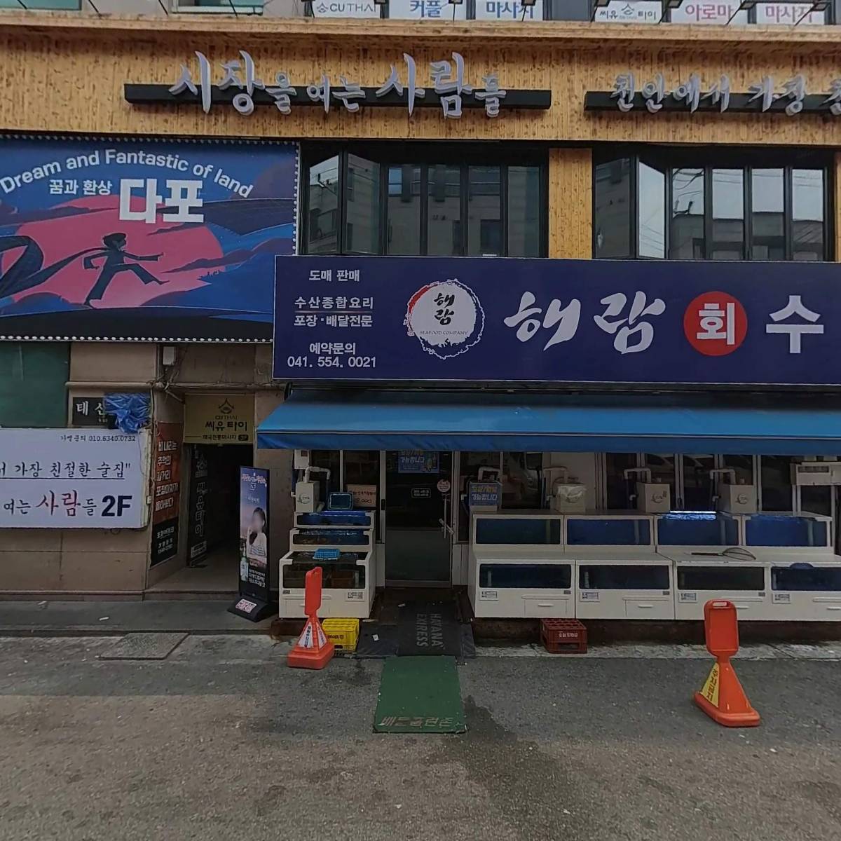 다포