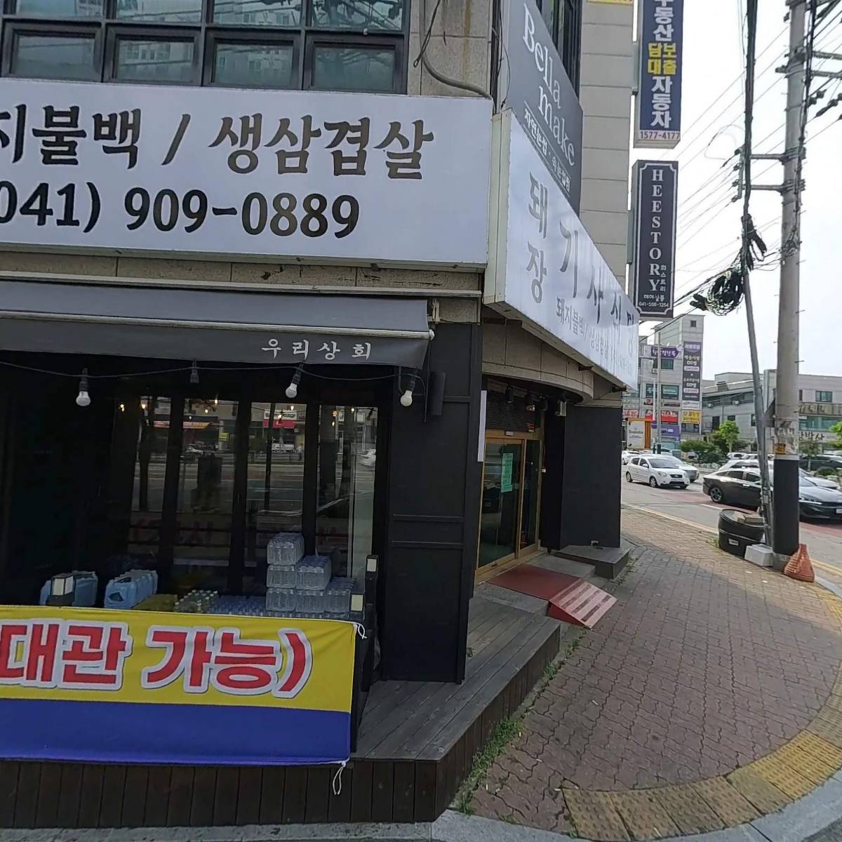 주식회사 새길산업