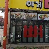 천안호두닭강정과진통닭