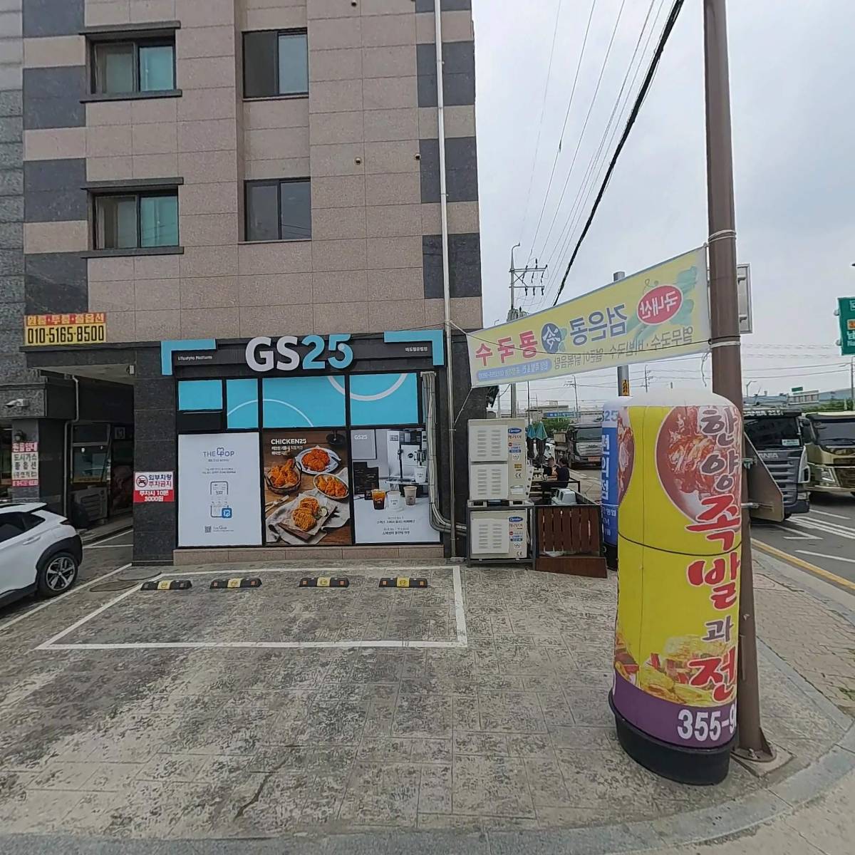 지에스25 마도청운빌점