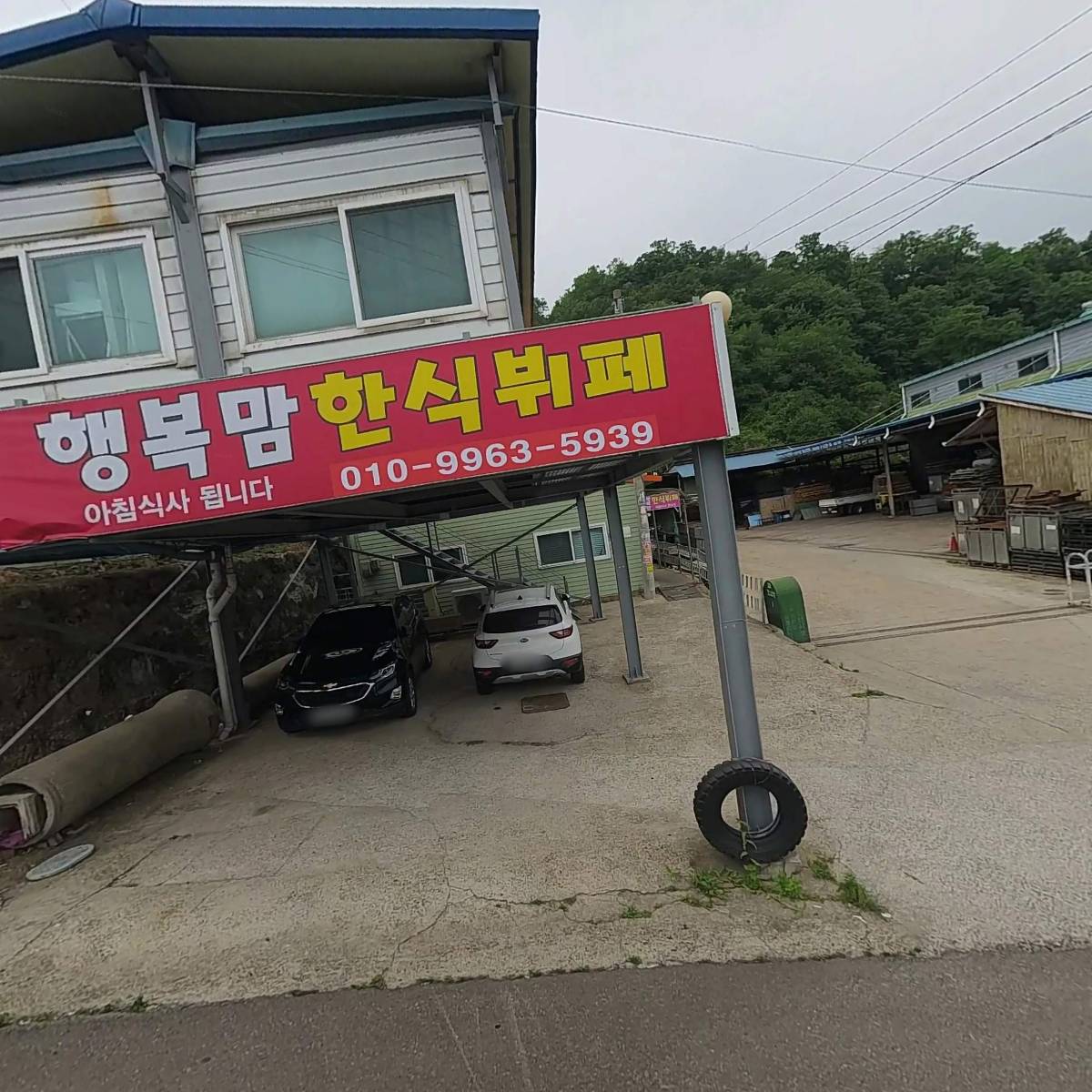 행복맘식당