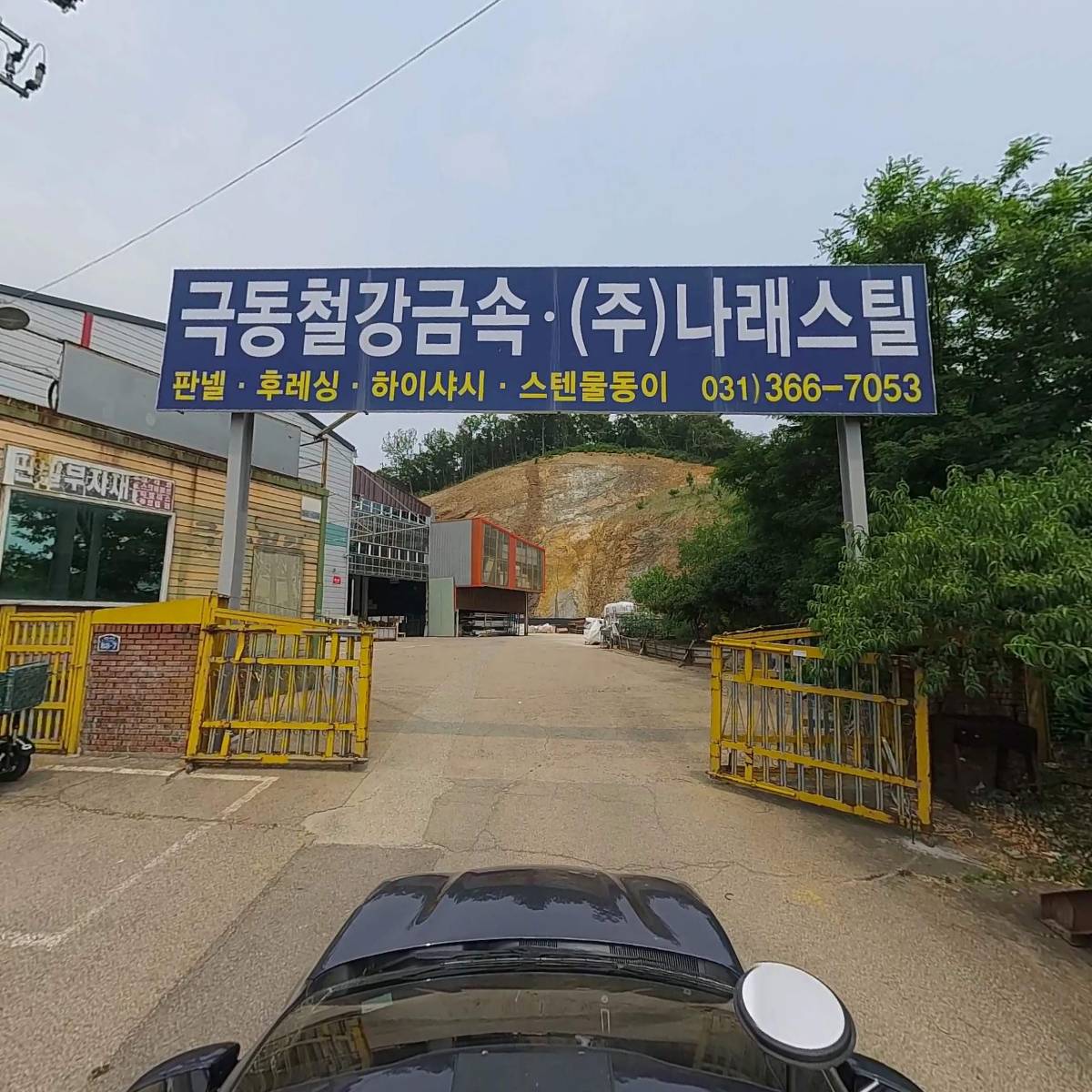 주식회사 나래스틸_4